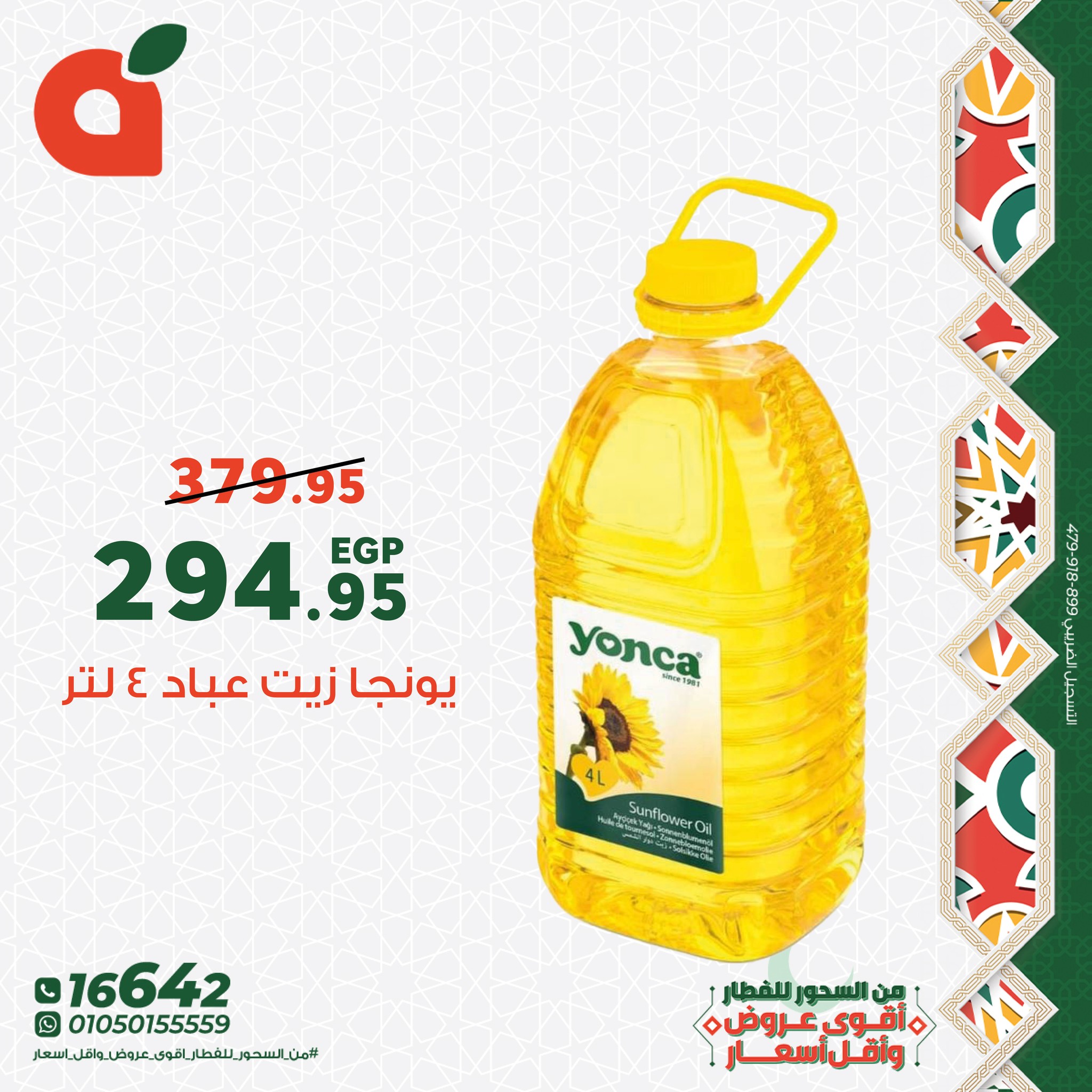 panda offers from 24feb to 24feb 2025 عروض بنده من 24 فبراير حتى 24 فبراير 2025 صفحة رقم 8